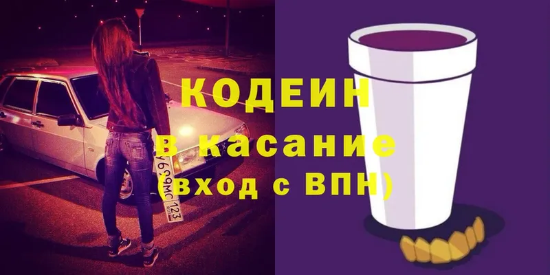 купить   Ардон  Кодеин напиток Lean (лин) 