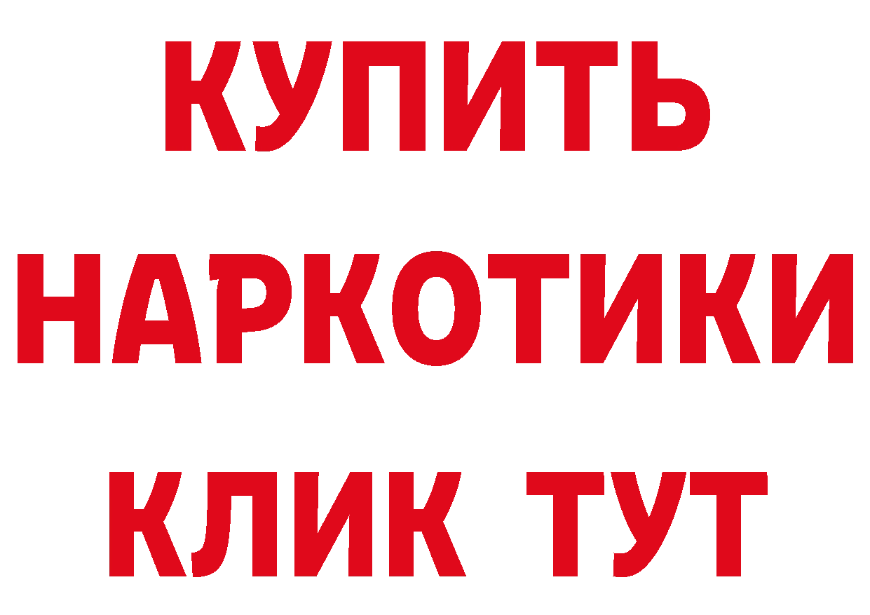 АМФ Розовый вход дарк нет ссылка на мегу Ардон